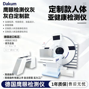 نظام عين النسر، جهاز بيطري للكشف عن التحذير من الصحة وحالات الصحة الفائقة، أداة تقييم وفحص جسدي - Product Image 3