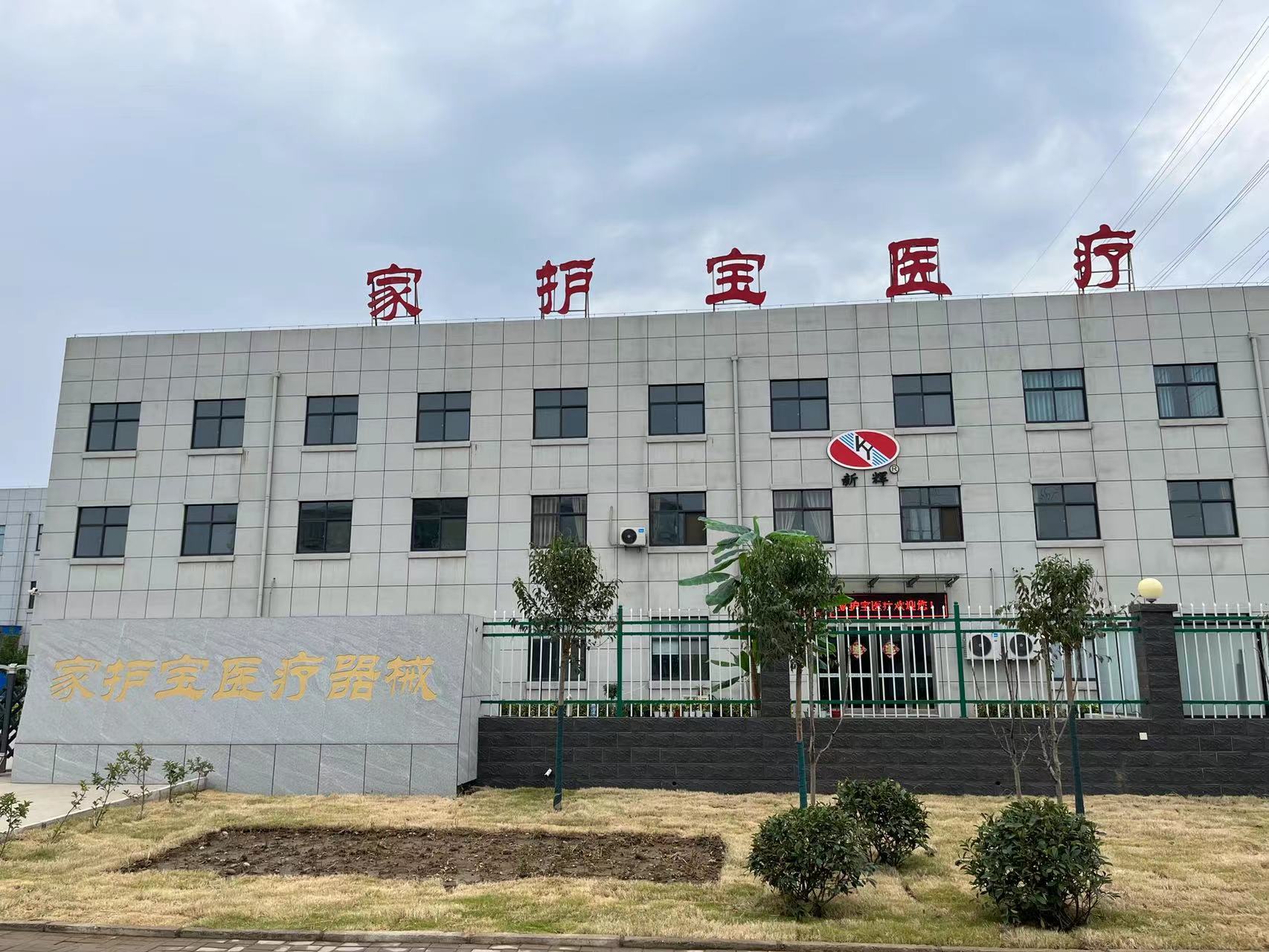 Xinxiang Jiahubao Trading Co., Ltd. logo