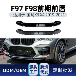ชุดแต่งกันชนหน้า Amp-Z สำหรับ Bmw X3M X4M F97 F98 ปี 2019-2021 สีดำเปียโน คาร์บอนไฟเบอร์ ผิวด้าน - Product Image 4