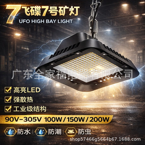Lámpara Industrial UFO High Bay de 100W 150W 200W IP65 Impermeable para Techo de Almacén o Fábrica - Product Image 4
