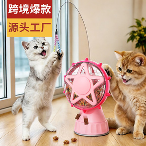 Juguetes de plástico con forma de carrusel y noria para gatos con diseño de goteo, venta al por mayor de artículos para mascotas de fábrica - Product Image 2