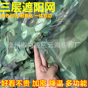 Camouflage Netting Hdpe Rectangle 2mm <b>Rope</b> 0.02 <b>Thickness</b> Uv Stabilized For Sunshade And Aerial Protection - Product Image 4