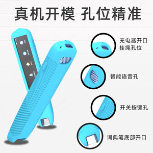 Étui de protection en silicone Bermuda pour stylo dictionnaire Iflytek et stylos scanner de traduction NetEase - Product Image 3