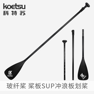 Koetsu Paddleboard Paddle 4-Segment Dual-Head Portable Composite Unisex For Lakes Rivers Kayaking - Product Image 3