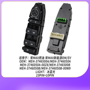 สวิตช์ยกกระจก Byd รุ่น MeH-3746500A สำหรับประตูหน้าซ้าย อะไหล่ทดแทน - Product Image 2