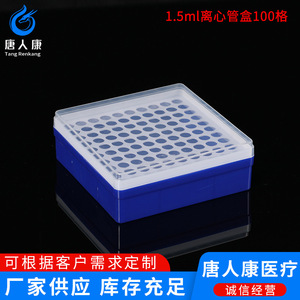กล่องหลอดเหวี่ยงแบบพลาสติกขนาด 10 มล. ยี่ห้อ Tangren Kang สำหรับเก็บและขนส่ง PCR - Product Image 4