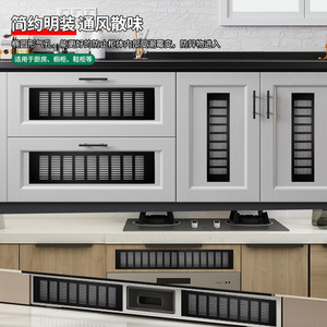 Aluminum Alloy Breathable Mesh 150mm Black Rectangular Ventilation Grid For Kitchen Cabinet Shoe Cabinet - Product Image 1