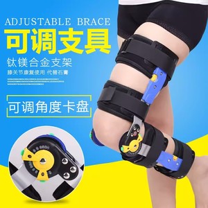 Crown Adjustable <b>Knee</b> <b>Brace</b> Alloy One Size Postoperative <b>Support</b> Leg Joint Recovery - Product Image 1