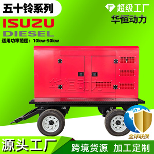 Isuzu Diesel <b>Generator</b> 10kw-50kw <b>Mobile</b> Trailer Type Air Cooled 12V Electric Start 400V - Product Image 2