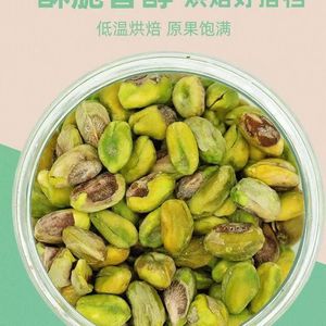 Pistachos Crudos Orgánicos Happy Nut, Snack y Alimento Seco Cultivado con Métodos Orgánicos y Procesamiento en Seco - Product Image 6
