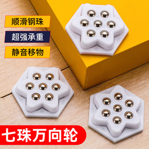 Roulettes pivotantes Niu Xiang Seven Ball, capacité de charge de 60 kg, silencieuses, pour déplacer les meubles, avec support adhésif - Product Image 1