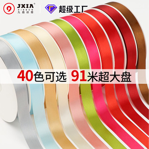 Satin Ribbon 2Cm Solid Color Woven <b>Gift</b> Packaging <b>Wedding</b> Decorations Candy <b>Boxes</b> - Product Image 2