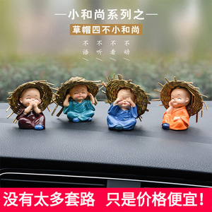 Straw Hat Four Little Monks Resin Figurine Car Interior Decoration Cute Buddha Ornament Gift Set - Product Image 4