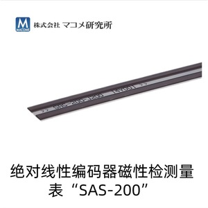 Encoder Lineal Absoluto Macoma Sas 200, Medidor de Medición Magnética, Hecho en Japón - Product Image 4
