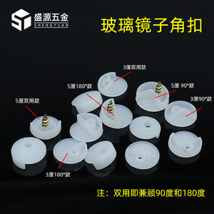 Shengyuan Plastic <b>Mirror</b> Clips 0104 Easy Installation For Glass Lens Fixing <b>Acrylic</b> Panel Door Catches - Product Image 4