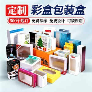 Boîtes en carton blanc personnalisées Hao Ge Printing, emballage en carton 230 g/m² avec logo imprimé, emballage général - Product Image 4
