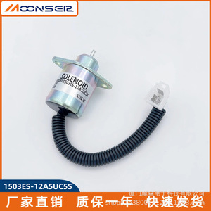 Vanne solénoïde d'extinction de flamme 1503ES-12A5UC5S 12VDC pour usage automobile - Product Image 4