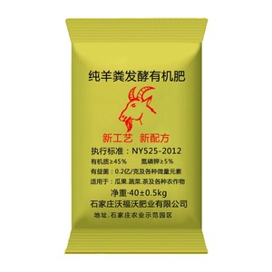 דשן אורגני Npk דשן כבשים טהור מותסס ארוחה עצם הסיטונאי - Product Image 5