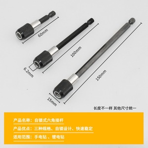 Tige d'extension hexagonale de qualité professionnelle, 6.35mm, autobloquante, pour perceuse électrique, tournevis, 60, 100, 150mm - Product Image 1