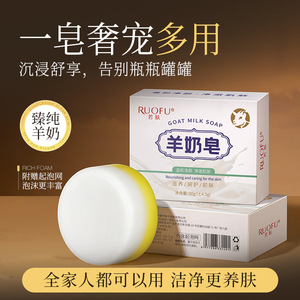 Ruofu Goat Milk <b>Soap</b> 90g Bar <b>Soap</b> For Face And Body Cleansing Moisturizing - Product Image 5