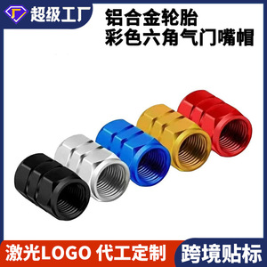 Aluminum Alloy Valve Stem Caps Hexagonal Colorful For Car Tire Modification American Mouth Tubeless Type - Product Image 5