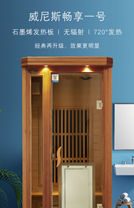 حارس صحي 1 شخص الأشعة تحت الحمراء البعيدة الارز غرفة ساونا مع ويندوز ترانسوم لوحة التحكم الكمبيوتر 5 سنوات الضمان - Product Image 5