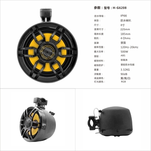 ลำโพงฮอร์นแบบแขวนขนาด 8 นิ้ว สีดำ ผลิตจากพลาสติก ABS+ วัสดุกันน้ำ ทนทานต่อสภาพอากาศ รุ่น H-G6208HJ ได้รับการรับรองมาตรฐาน RoHS และ CE สำหรับรถ ATV - Product Image 2