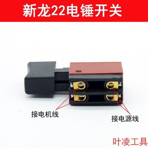 Interrupteur robuste pour perceuse à percussion 08-13, qualité industrielle, en plastique, 50V, électrique avec cordon, pour perceuses de 26mm - Product Image 5