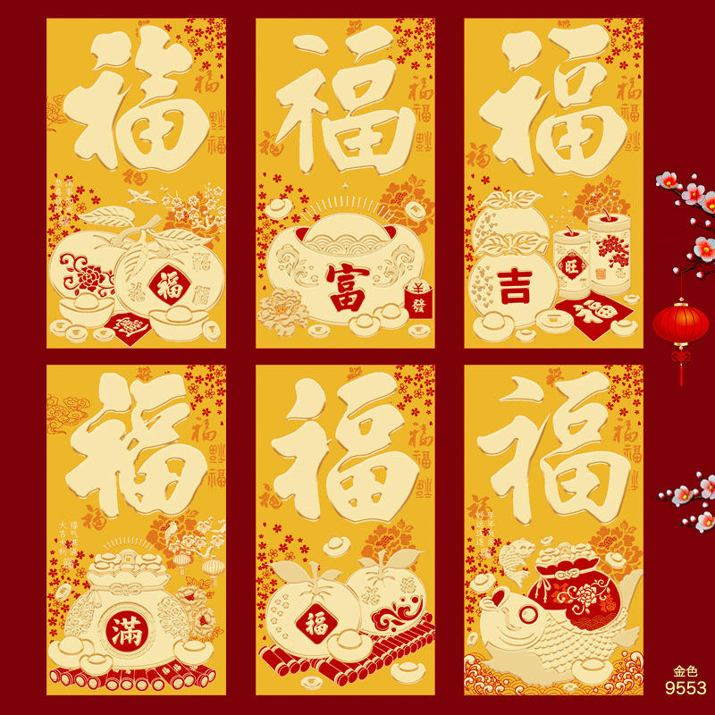 โกลเด้น9553