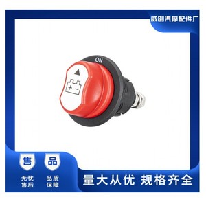 Interruptor de corte de energía giratorio 50A 100A 200A 300A con terminal de tornillo para batería de coche, motocicleta, barco - Product Image 5