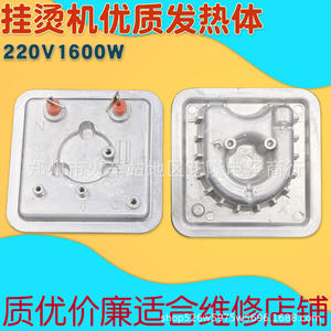 Élément chauffant universel 88mm x 88mm 1600W 220V pour pièces d'équipement de repassage à la vapeur - Product Image 4