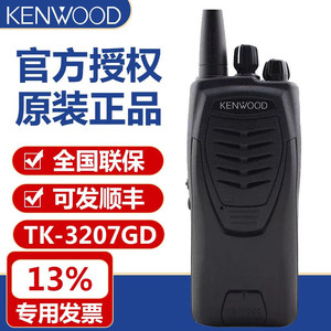 Kenwood Tk-3207gd Talkie-walkie numérique analogique, étanche IP65, émetteur-récepteur UHF FM, radio portable avec batterie au lithium - Product Image 4