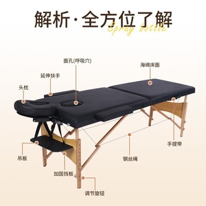 <span class=keywords><strong>Table</strong></span> <span class=keywords><strong>de</strong></span> <span class=keywords><strong>massage</strong></span> pliable réglable en bois <span class=keywords><strong>de</strong></span> hêtre avec cadre en bois et éponge haute densité pour usage domestique, vente en gros d'usine - Product Image 4