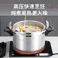 Casserole à pression en aluminium pour la maison, grande capacité, anti-explosion, pot à ragoût, pot à soupe profond, spécialement conçu pour les cuisinières à gaz