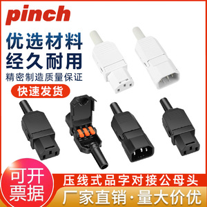 ปลั๊กไฟ AC แบบ 3 ขา ตัวผู้และตัวเมีย 10A 250V มาตรฐาน พร้อมสายดิน วัสดุ ABS - Product Image 5