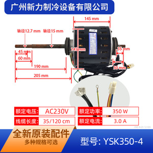 มอเตอร์พัดลม Midea รุ่น YSK350-4Y7S423E09 แบบเฟสเดียว อะซิงโครนัส สำหรับพัดลมในตัวเครื่องปรับอากาศแบบท่อ - Product Image 2