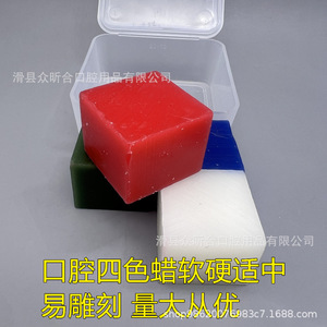 Blocs de cire dentaire Junlilai quatre couleurs pour l'enseignement des sciences médicales, cire à sculpter pour inlays, douce, dure, moyenne, facile à sculpter - Product Image 1