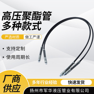 Tuyau flexible haute pression en polyester avec fil de fer inoxydable pour systèmes hydrauliques – 30cm, 40cm, 50cm, 60cm, 100cm - Product Image 5