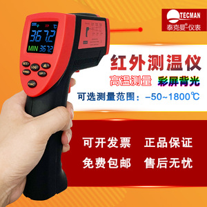 Thermomètre infrarouge Tekman TD1800 1800C avec écran couleur, pistolet thermique industriel - Product Image 3