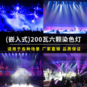 Wu Yi <b>LED</b> Six Color Changing PAR <b>Light</b> 200W Moving Head Stage Lighting For KTV <b>Bar</b> Gym Spotlight - Product Image 4