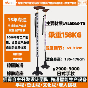 Bastón de Aluminio Retráctil Asia-Japan Y2900, Ayuda para la Salud y Masajes - Product Image 2