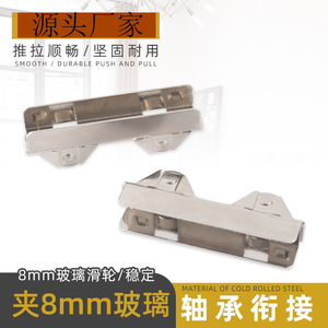 Xinshengfa Glass Door Roller 8mm Thickness Nickel Plated For <b>Cabinet</b> <b>Bookcase</b> Sliding Door - Product Image 5