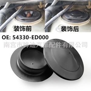 Cubierta antipolvo para amortiguadores delanteros 54330-ED000 Nissan Tiida Livina Sylphy, pieza de repuesto de acero - Product Image 5