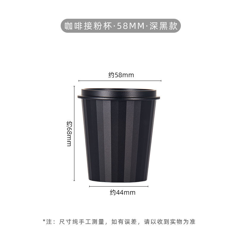 Taza de Polvo de Aleación de Aluminio - Negro Oscuro - 58mm