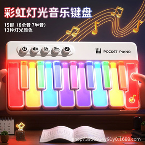 Pocket Piano Mini <b>Electronic</b> <b>Keyboard</b> 15 Scales Colorful Light Children's Musical Toy Portable Gift - Product Image 2