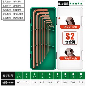 Shengda Hex Keys S2 Steel Antique Bronze 9-Piece Set 1.5-10mm Metric Industrial Grade Ball Head Hexagonal Sockets - Product Image 3