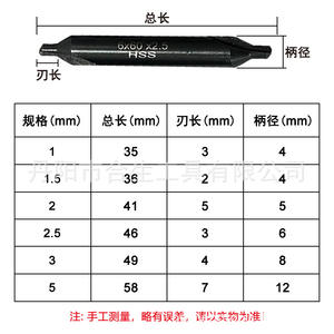 Broca de centrado de 5 mm, 60 mm de longitud total, acero HSS para perforación de acero al carbono - Product Image 2