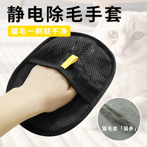 Delang Pets Static Lint Removal Gloves For <b>Dog</b> Cat Hair <b>Sofa</b> Bed Cleaning Portable Pet Hair Remover Glove - Product Image 2
