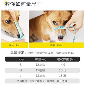 Muselière pour chien, type bec de canard, respirante, anti-aboiement, pour petits chiens, Corgi, Teddy, conception sécurisée - Product Image 2