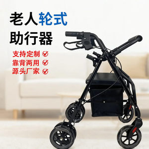 รถช่วยเดินแบบมีล้อ 6 ล้อ ยี่ห้อ Promising Walker ปรับความสูงได้ พร้อมที่วางเท้าและพนักพิงหลัง สำหรับผู้สูงอายุ - Product Image 1